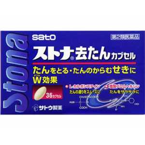 佐藤製薬 【第2類医薬品】ストナ去たんカプセル(36カプセル)〔せき止め･去痰(きょたん) 〕 ★セルフメディケーション税制対象商品 