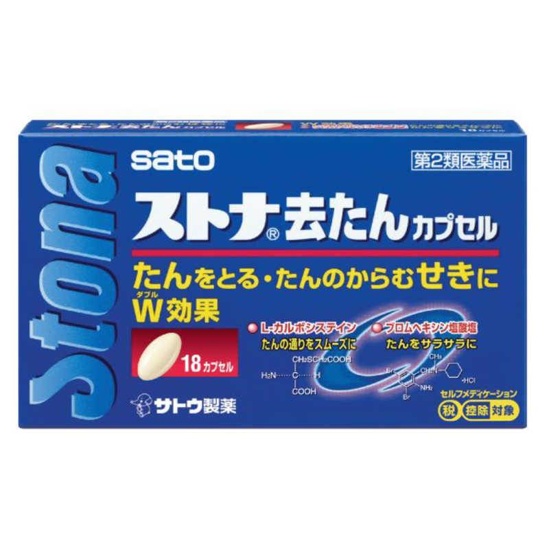 佐藤製薬 佐藤製薬 【第2類医薬品】ストナ去たんカプセル (18カプセル) ★セルフメディケーション税制対象商品  