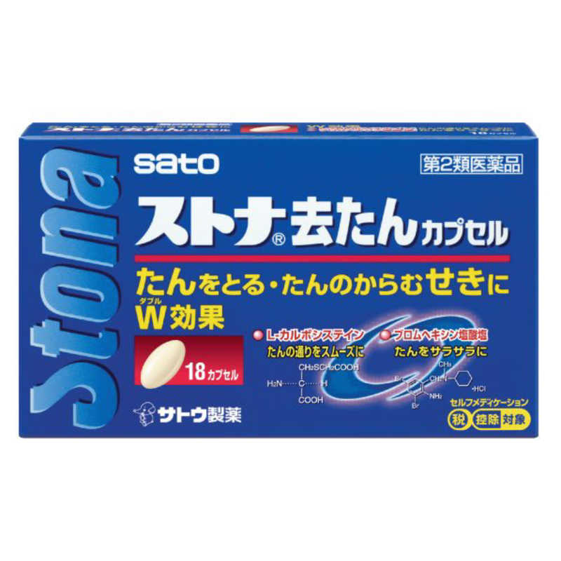 佐藤製薬 佐藤製薬 【第2類医薬品】ストナ去たんカプセル(18カプセル)〔せき止め･去痰(きょたん) 〕 ★セルフメディケーション税制対象商品  