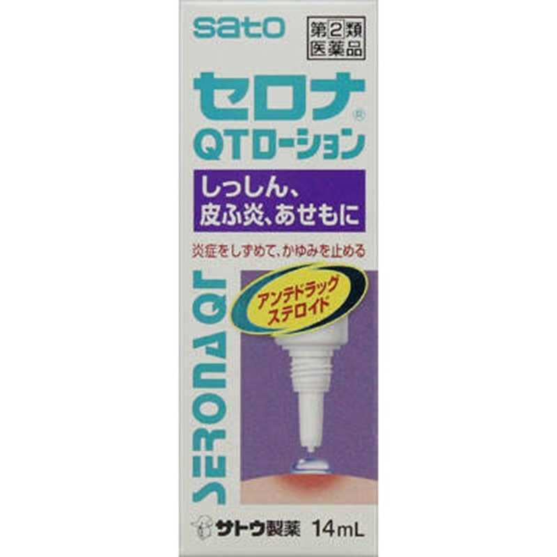  セロナクリーム 20g×3個セット ※セルフメディケーション税制対象商品 メール便送料無料