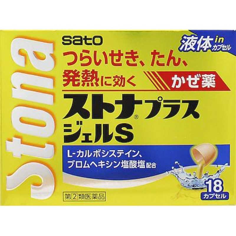 佐藤製薬 ストナプラスジェルS 18カプセル セルフメディケーション税制対象商品 〔風邪