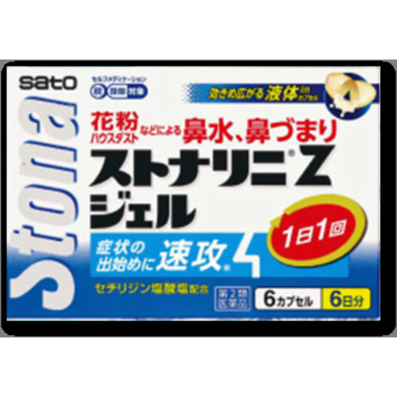 佐藤製薬 第2類医薬品 ストナリニ Zジェル 6カプセル 鼻炎薬 の通販 カテゴリ 日用品 化粧品 医薬品 佐藤製薬 ｽﾄﾅﾘﾆ 家電通販のコジマネット 全品代引き手数料無料