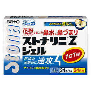 佐藤製薬 【第2類医薬品】ストナリニZジェル (24カプセル) ★セルフメディケーション税制対象商品 佐藤製薬 【第2類医薬品】ストナリニZジェル (24カプセル) ★セルフメディケーション税制対象商品