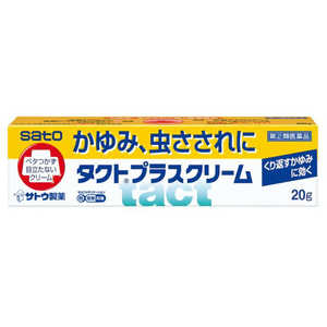 佐藤製薬 【第（2）類医薬品】タクト プラスクリーム (20g) ★セルフメディケーション税制対象商品 