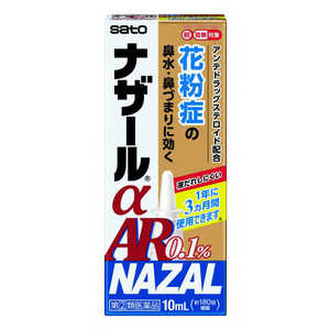 佐藤製薬 【第（2）類医薬品】ナザールαAR0.1%(10mL)〔鼻炎薬〕 ★セルフメディケーション税制対象商品