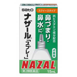 佐藤製薬 【第2類医薬品】ナザール スプレー (15ml) ★セルフメディケーション税制対象商品 