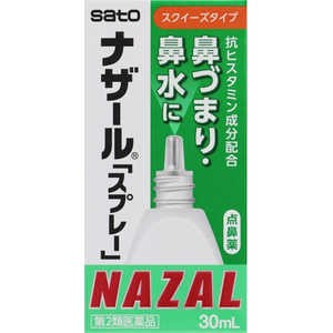 佐藤製薬 【第2類医薬品】ナザールスプレー(30ml) ★セルフメディケーション税制対象商品 佐藤製薬 【第2類医薬品】ナザールスプレー(30ml) ★セルフメディケーション税制対象商品