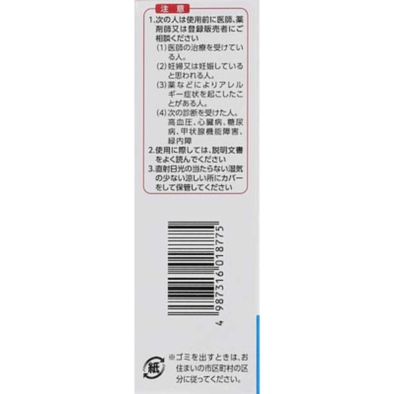 佐藤製薬 佐藤製薬 【第2類医薬品】ナザール スプレー ポンプ (30ml) ★セルフメディケーション税制対象商品  