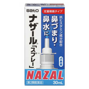 佐藤製薬 【第2類医薬品】ナザール スプレー ポンプ (30ml) ★セルフメディケーション税制対象商品 