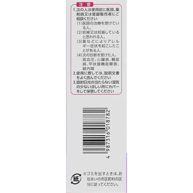 佐藤製薬 佐藤製薬 【第2類医薬品】ナザール スプレー ラベンダーの香り (30ml) ★セルフメディケーション税制対象商品  