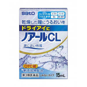 佐藤製薬 【第3類医薬品】ノアールCL (15ml) 