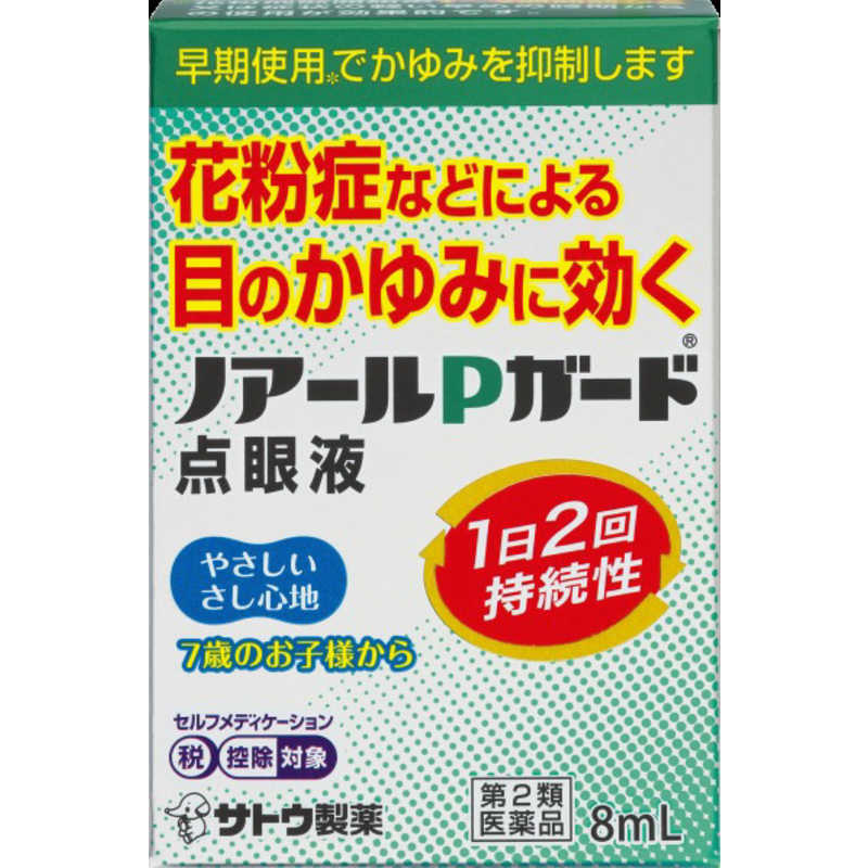 佐藤製薬 佐藤製薬 【第2類医薬品】ノアールPガード点眼液(8mL) ★セルフメディケーション税制対象商品  