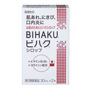 佐藤製薬 【第3類医薬品】ビハク(30ml×2)〔ビタミン剤〕 