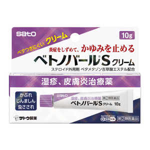 佐藤製薬 【第(2)類医薬品】ベトノバールSクリーム(10g) ★セルフメディケーション税制対象商品 佐藤製薬 【第(2)類医薬品】ベトノバールSクリーム(10g) ★セルフメディケーション税制対象商品
