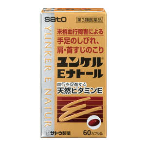 佐藤製薬 【第3類医薬品】ユンケルEナトール(60カプセル)〔ビタミン剤〕 