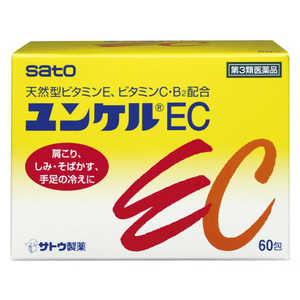 佐藤製薬 【第3類医薬品】ユンケルEC (60包)〔ビタミン剤〕 