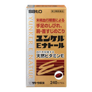 佐藤製薬 【第3類医薬品】ユンケルEナトール(240カプセル)〔ビタミン剤〕 佐藤製薬 【第3類医薬品】ユンケルEナトール(240カプセル)〔ビタミン剤〕