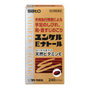 佐藤製薬 【第3類医薬品】ユンケルEナトール(240カプセル)〔ビタミン剤〕 