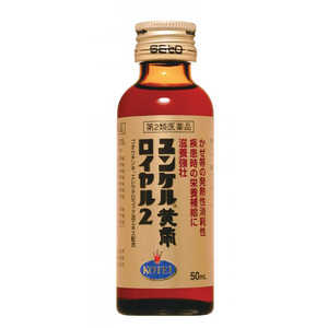 佐藤製薬 【第2類医薬品】 ユンケル黄帝ロイヤル2（50mL）〔栄養ドリンク〕 