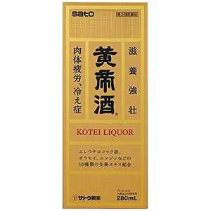 佐藤製薬 【第3類医薬品】黄帝酒 (280ml) 