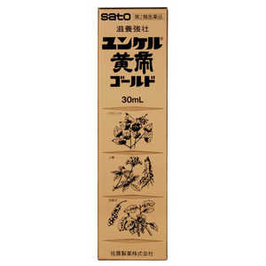 佐藤製薬 【第2類医薬品】 ユンケル黄帝ゴールド（30mL）〔栄養ドリンク〕 