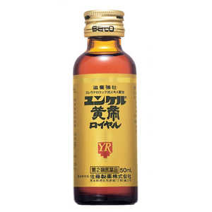 佐藤製薬 【第2類医薬品】 ユンケル黄帝ロイヤル（50mL）〔栄養ドリンク〕 