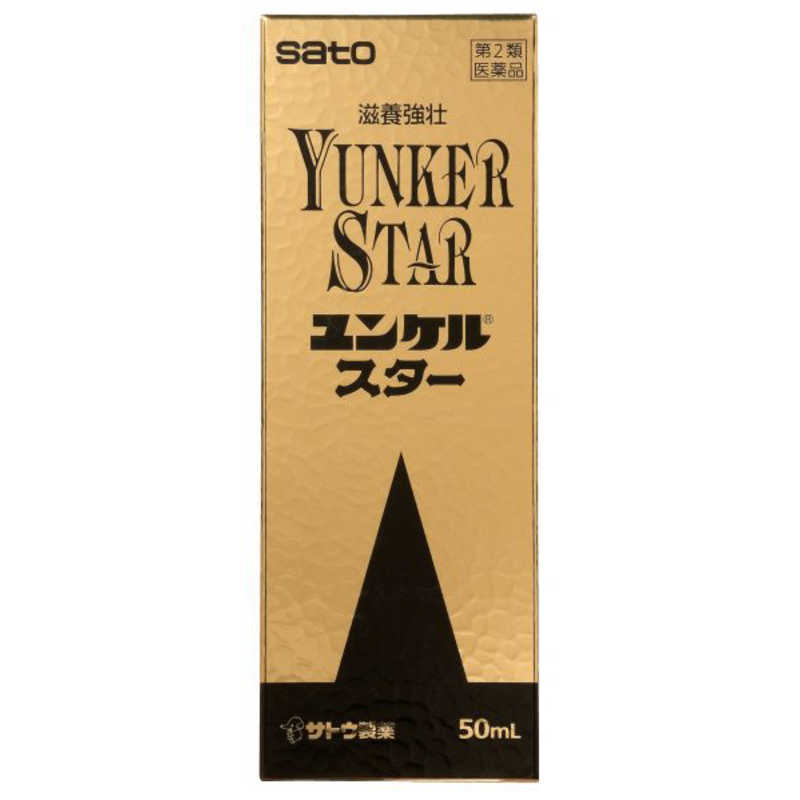 佐藤製薬 佐藤製薬 【第2類医薬品】 ユンケルスター（50mL）〔栄養ドリンク〕  