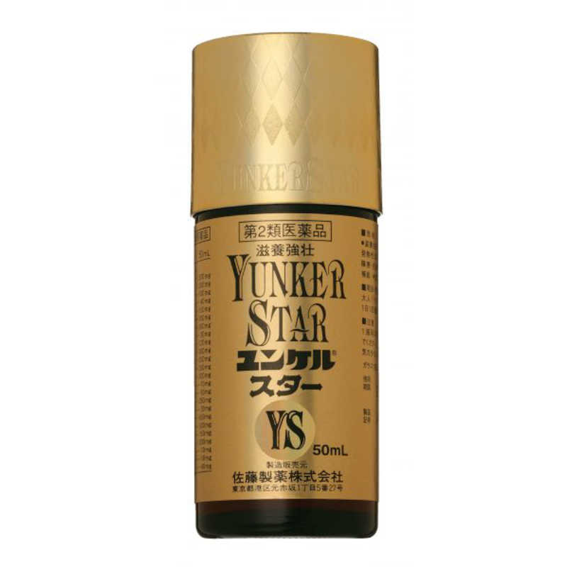 佐藤製薬 佐藤製薬 【第2類医薬品】 ユンケルスター（50mL）〔栄養ドリンク〕  