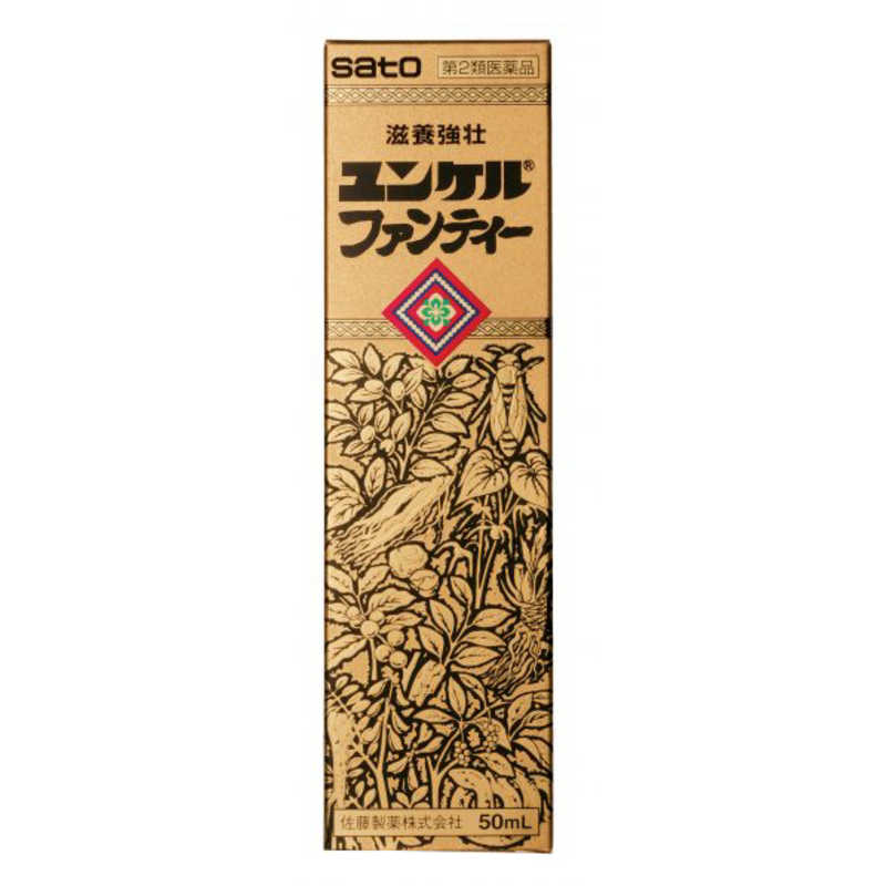 佐藤製薬 佐藤製薬 【第2類医薬品】 ユンケルファンティー（50mL×2本）〔栄養ドリンク〕  