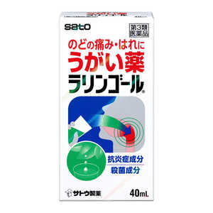 佐藤製薬 【第3類医薬品】 ラリンゴール（40mL）〔うがい薬〕 