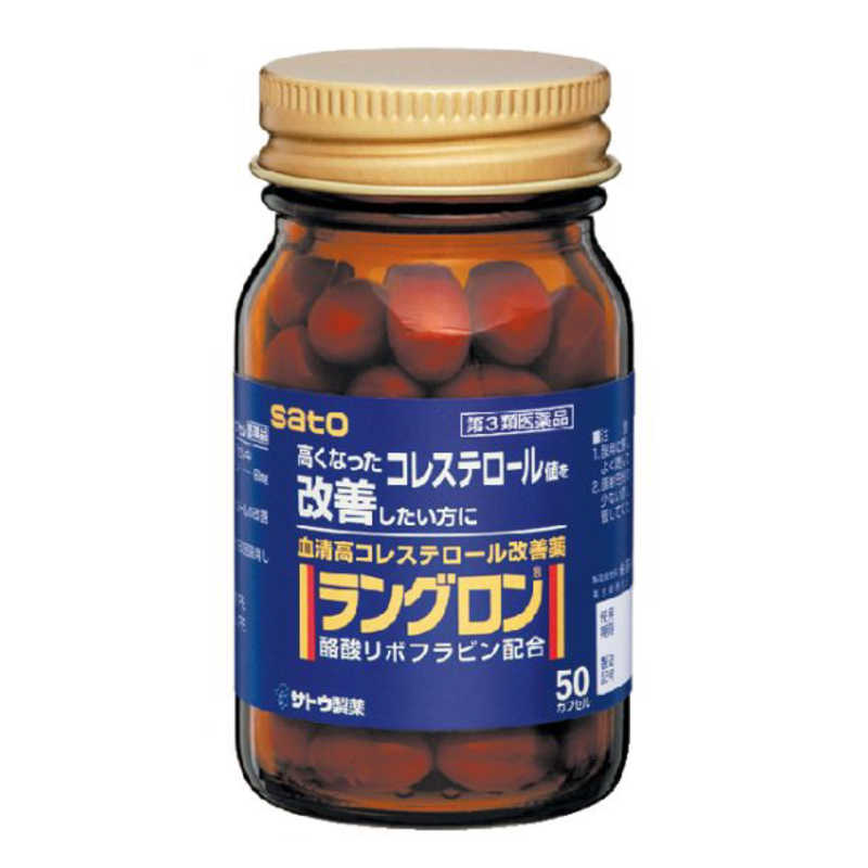 佐藤製薬 佐藤製薬 【第3類医薬品】ラングロン(50カプセル)  