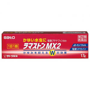 佐藤製薬 【第(2)類医薬品】ラマストンMX2 (17g) ★セルフメディケーション税制対象商品 佐藤製薬 【第(2)類医薬品】ラマストンMX2 (17g) ★セルフメディケーション税制対象商品