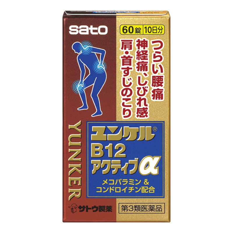 佐藤製薬 佐藤製薬 【第3類医薬品】ユンケルB12アクティブα (60錠)  