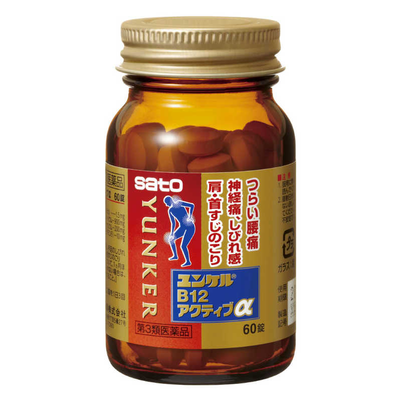 佐藤製薬 佐藤製薬 【第3類医薬品】ユンケルB12アクティブα (60錠)  