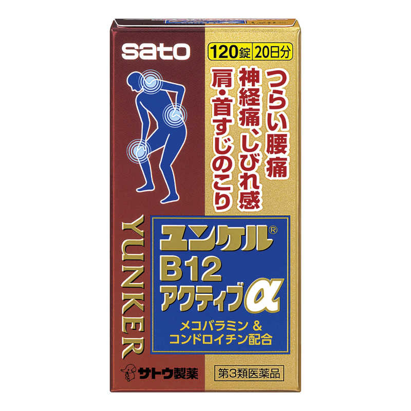佐藤製薬 佐藤製薬 【第3類医薬品】ユンケルB12アクティブα (120錠)  