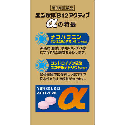 ユンケルローヤル 肉体疲労 ユンケル ゾンネロイヤル 錠剤 第2類医薬品 送料無料 3個セット 佐藤製薬 ユンケルゾンネロイヤルEX 84錠 3 錠剤滋養強壮 疲れたとき 栄養補給 肉体疲労食欲不振 生薬 ビタミン ノンカフェイン おやすみ前にも エナジードラッグ