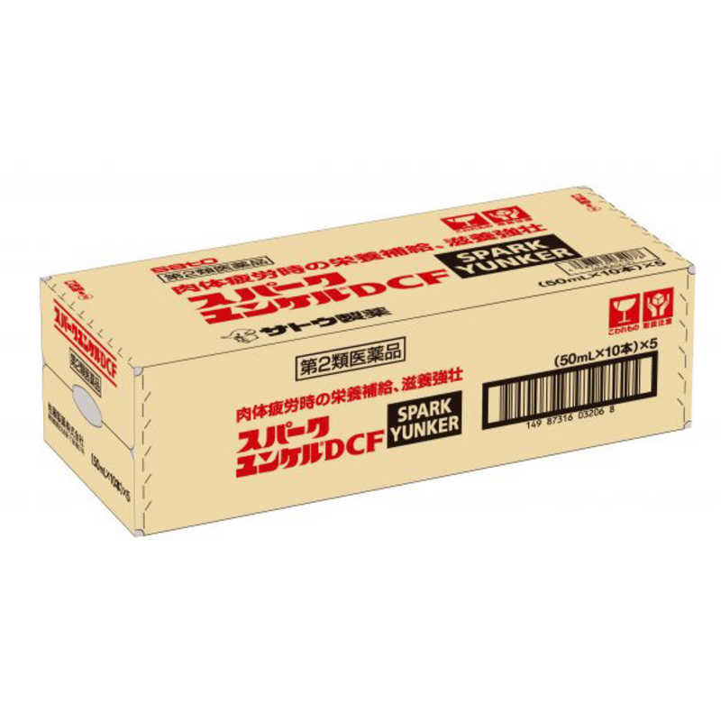 佐藤製薬 佐藤製薬 【第2類医薬品】 スパークユンケルDCF（50mL×10本）〔栄養ドリンク〕  