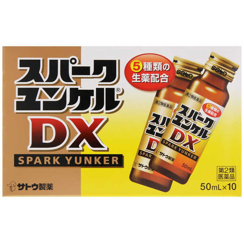 佐藤製薬 佐藤製薬 【第2類医薬品】 スパークユンケルDX（50mL×10本入）  