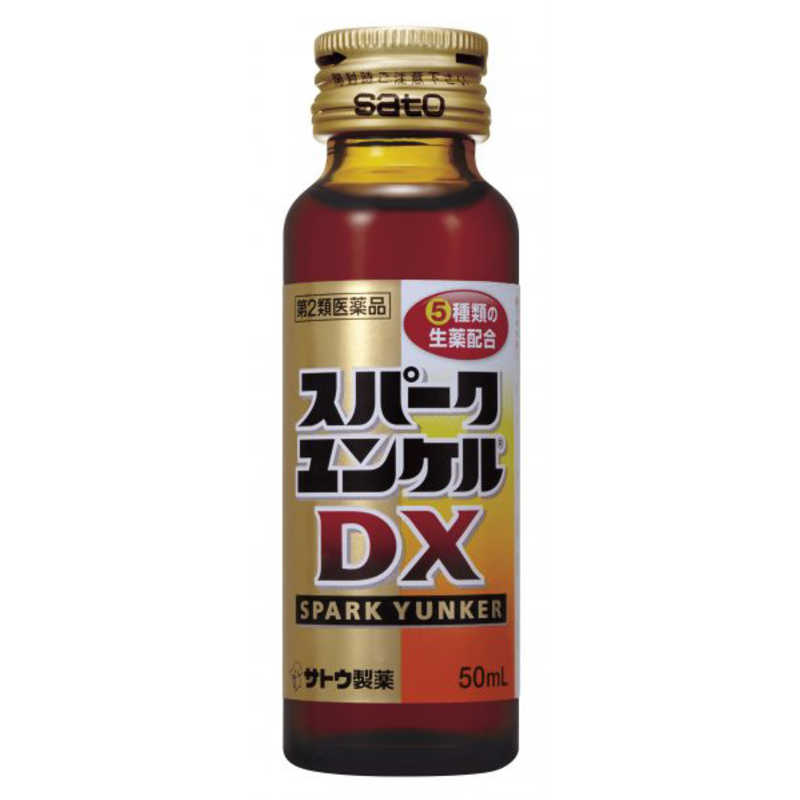 佐藤製薬 佐藤製薬 【第2類医薬品】 スパークユンケルDX（50mL×10本入）  