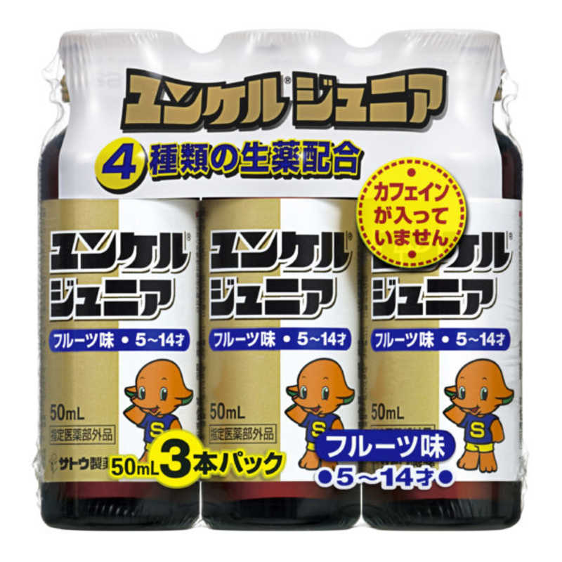 佐藤製薬 佐藤製薬 ユンケルジュニア 新【部外品ミニドリンク】50ml×3本  