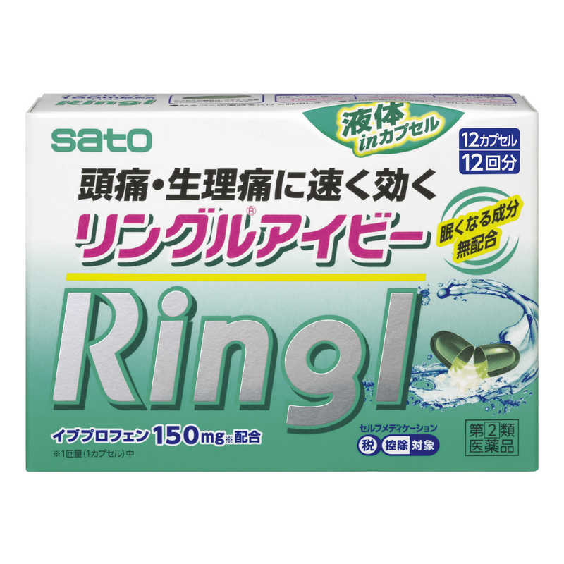 佐藤製薬 佐藤製薬 【第（2）類医薬品】リングルアイビー (12カプセル) ★セルフメディケーション税制対象商品  