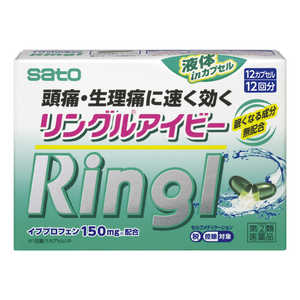 佐藤製薬 【第(2)類医薬品】リングルアイビー (12カプセル) ★セルフメディケーション税制対象商品 佐藤製薬 【第(2)類医薬品】リングルアイビー (12カプセル) ★セルフメディケーション税制対象商品