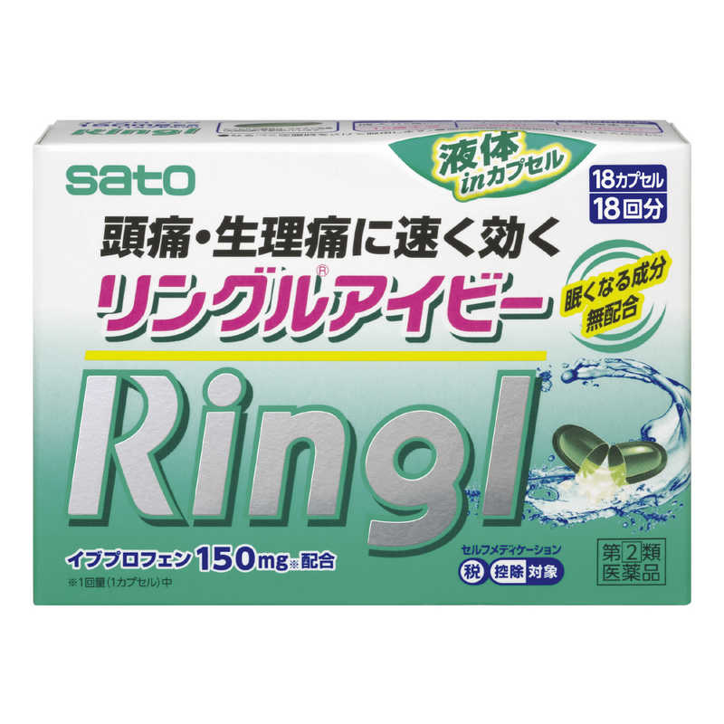 佐藤製薬 佐藤製薬 【第（2）類医薬品】リングルアイビー (18カプセル) ★セルフメディケーション税制対象商品  
