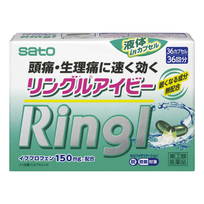 佐藤製薬 佐藤製薬 【第（2）類医薬品】リングルアイビー (36カプセル) ★セルフメディケーション税制対象商品  
