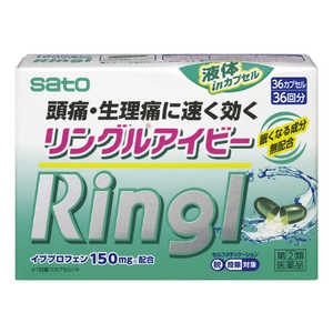 佐藤製薬 【第(2)類医薬品】リングルアイビー (36カプセル) ★セルフメディケーション税制対象商品 佐藤製薬 【第(2)類医薬品】リングルアイビー (36カプセル) ★セルフメディケーション税制対象商品