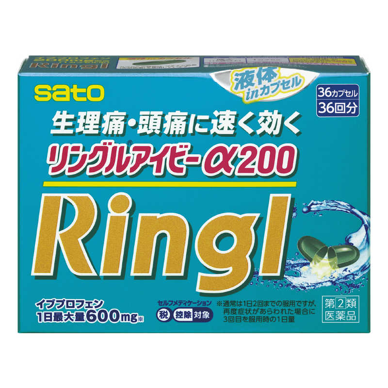 佐藤製薬 佐藤製薬 【第（2）類医薬品】リングルアイビーα200 (36カプセル) ★セルフメディケーション税制対象商品  