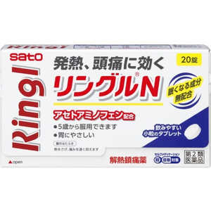 佐藤製薬 【第2類医薬品】リングルN 20錠〔解熱･鎮痛剤〕★セルフメディケーション税制対象商品 