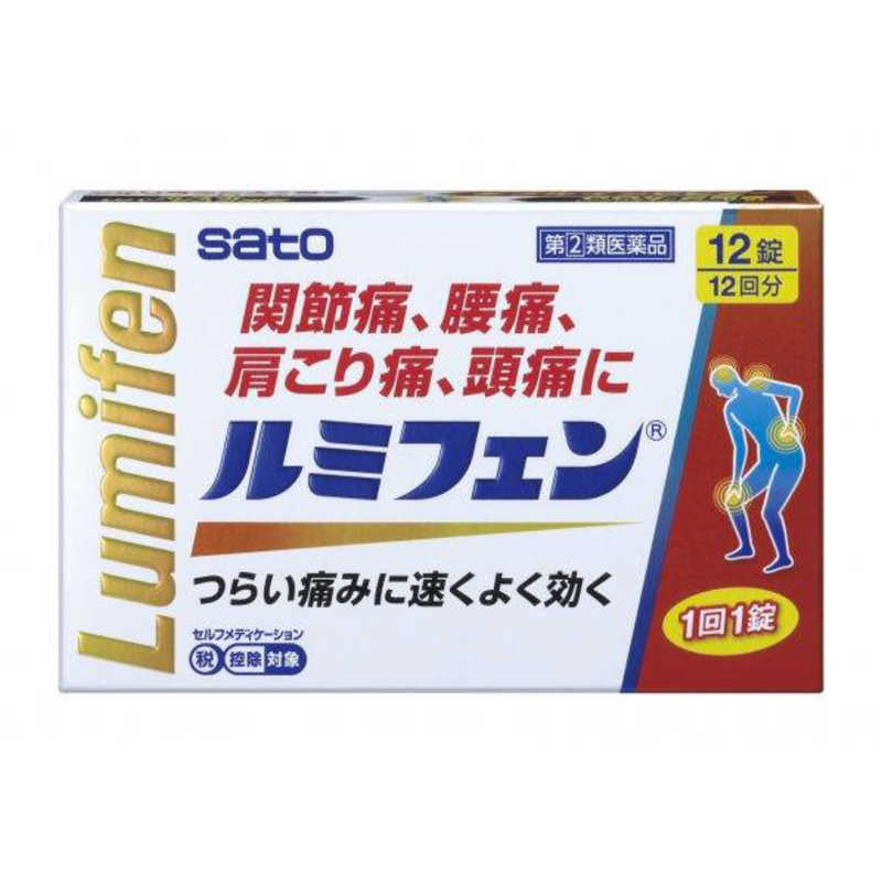佐藤製薬 佐藤製薬 【第（2）類医薬品】ルミフェン (12錠) ★セルフメディケーション税制対象商品  