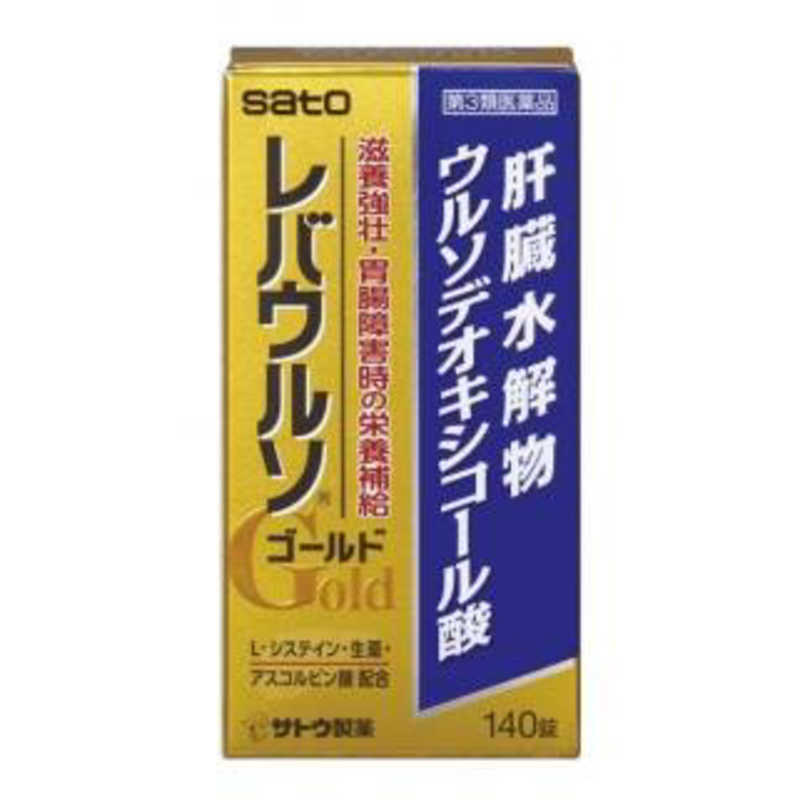 佐藤製薬 佐藤製薬 【第3類医薬品】レバウルソゴールド(140錠)  