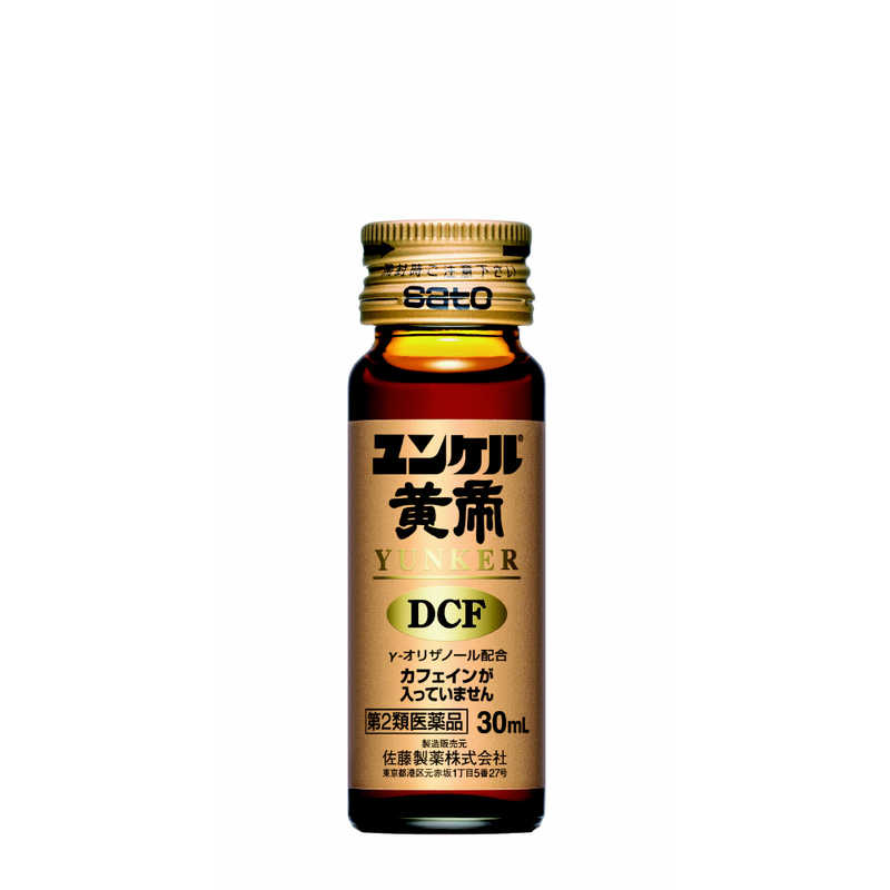 佐藤製薬 佐藤製薬 【第2類医薬品】ユンケル黄帝DCF(30mL)  